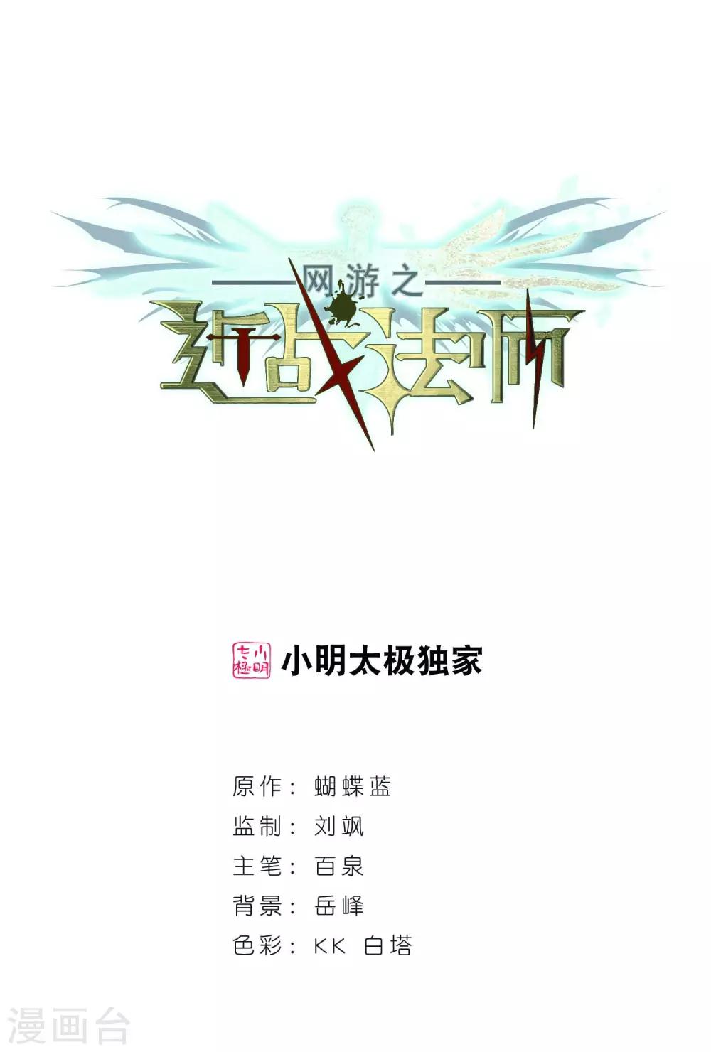 🍘网游之近战法师 第289话 那个男人1 第1页