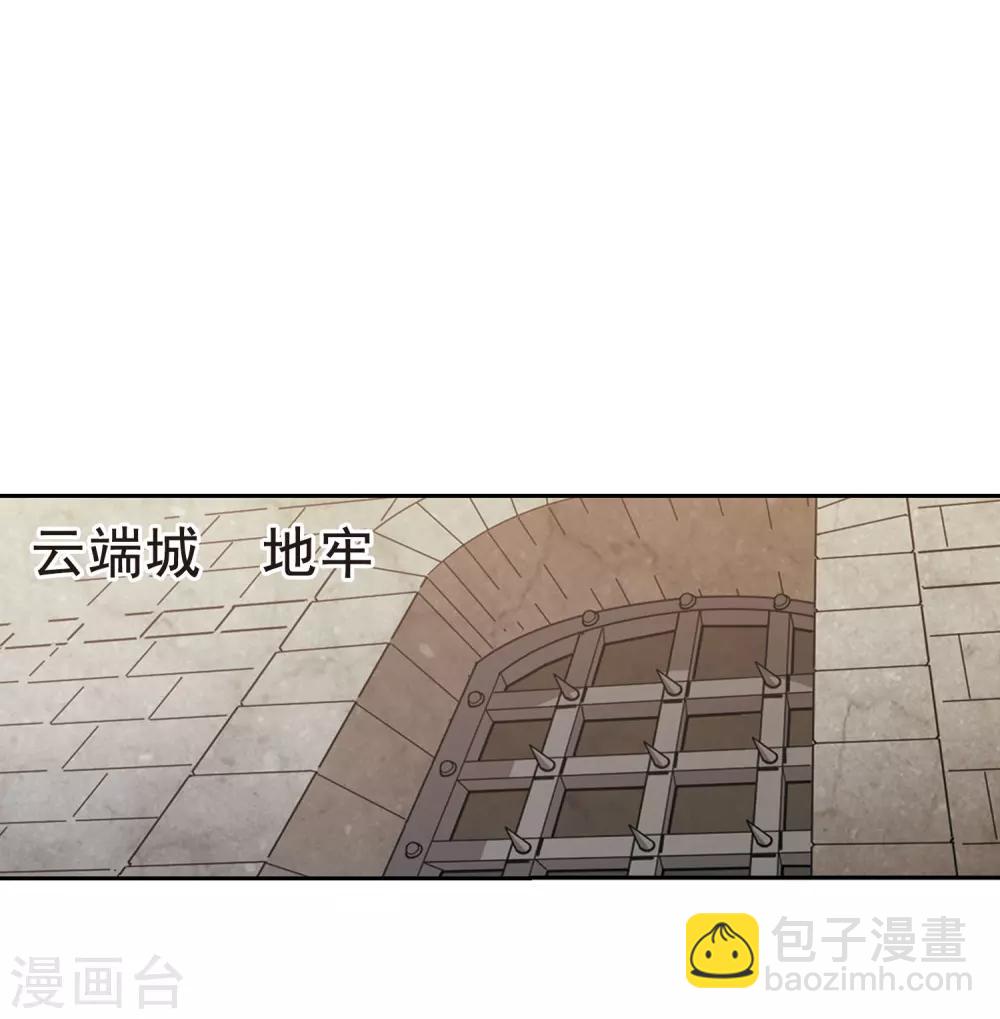 🍘网游之近战法师 第289话 那个男人1 第11页