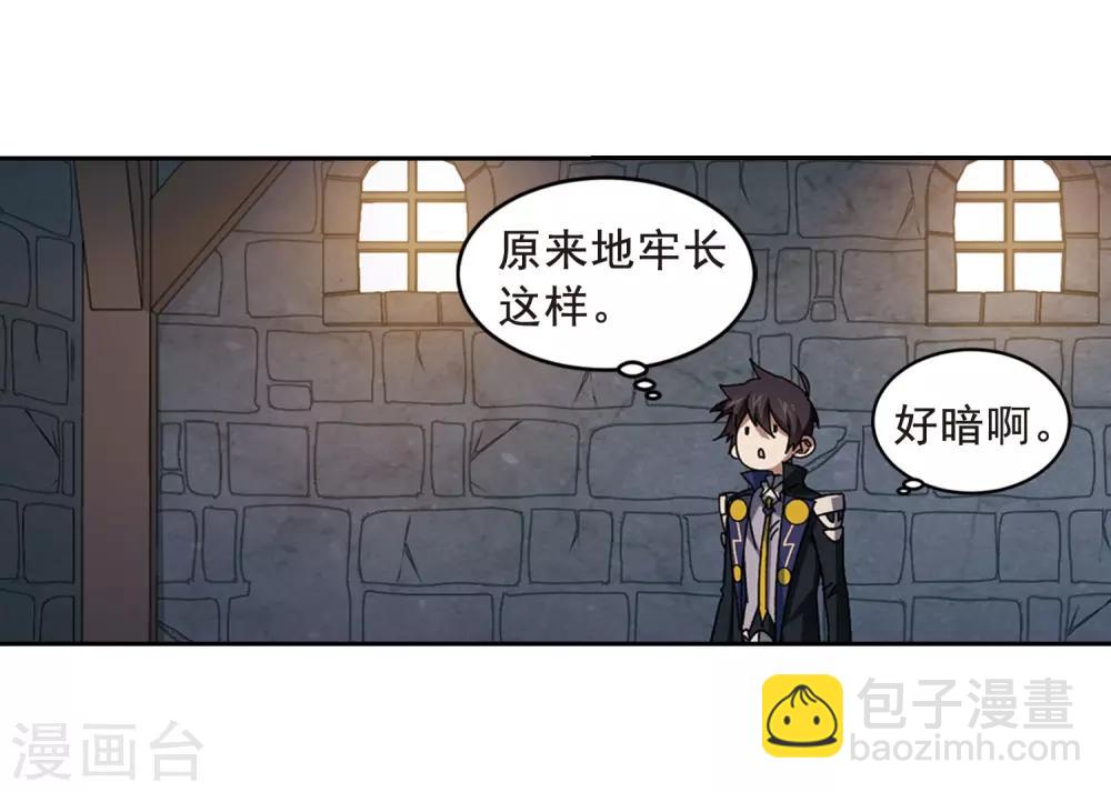 🍘网游之近战法师 第289话 那个男人1 第12页