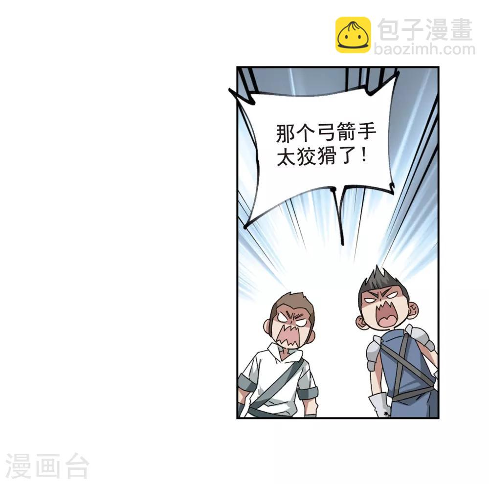 🍘网游之近战法师 第289话 那个男人1 第18页