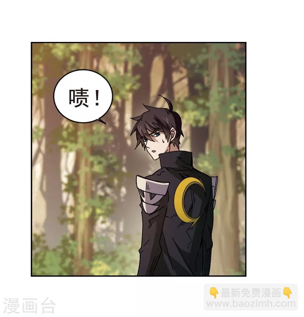 🍘网游之近战法师 第289话 那个男人1 第3页