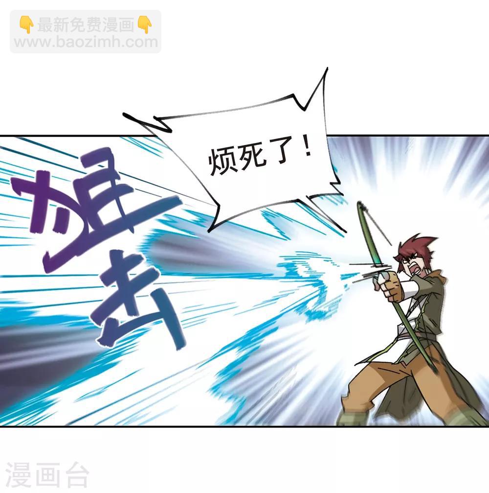 🍘网游之近战法师 第289话 那个男人1 第7页