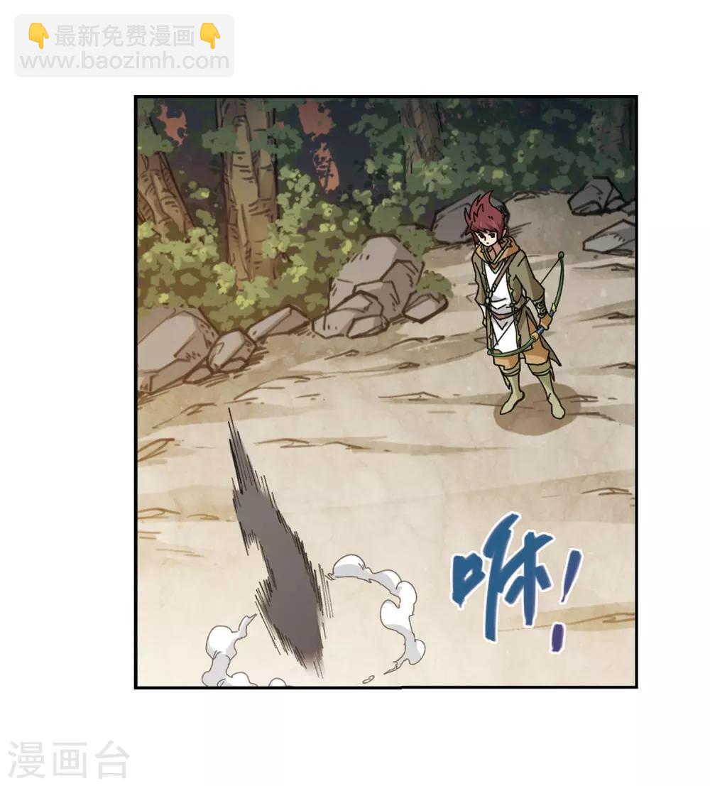 🍘网游之近战法师 第289话 那个男人1 第9页