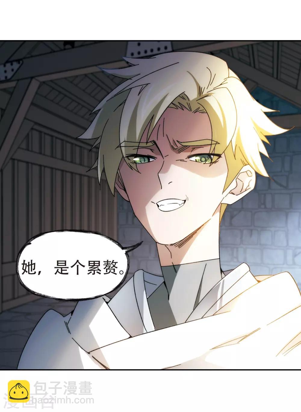 🍘网游之近战法师 第291话 那个男人3 第10页