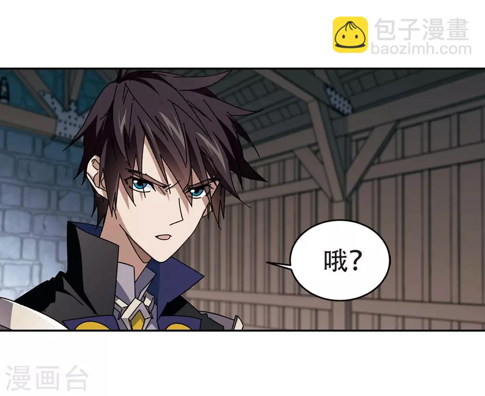 🍘网游之近战法师 第291话 那个男人3 第11页