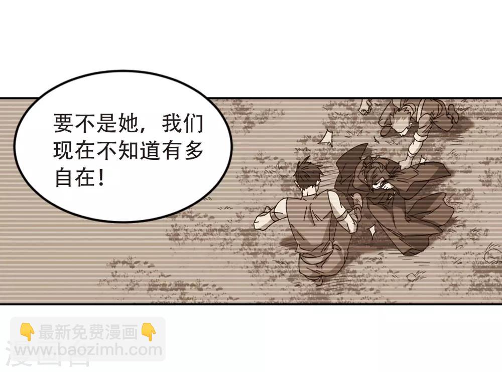 🍘网游之近战法师 第291话 那个男人3 第13页