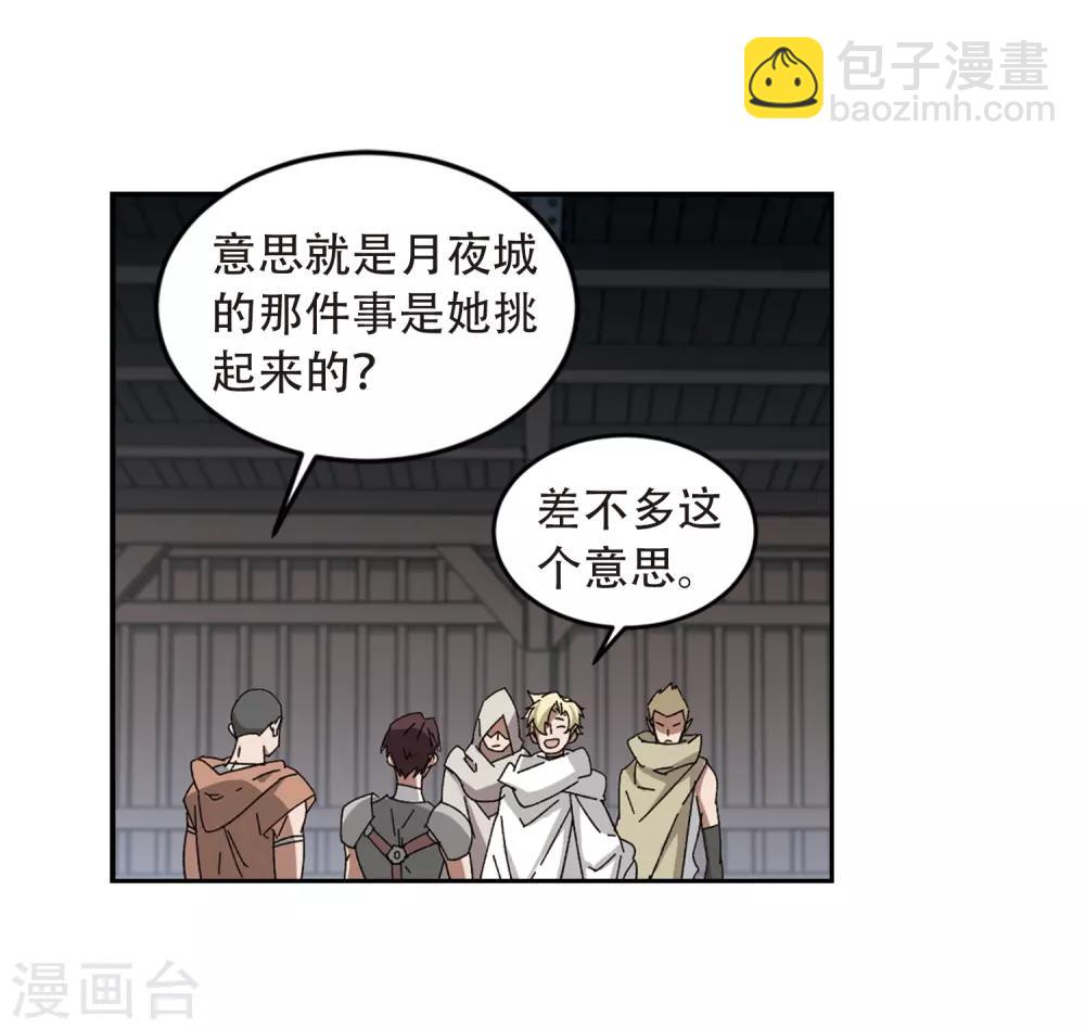 🍘网游之近战法师 第291话 那个男人3 第16页