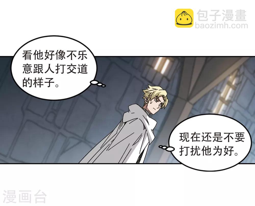 🍘网游之近战法师 第291话 那个男人3 第20页