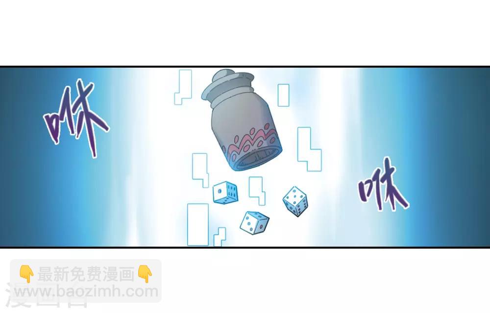 🍘网游之近战法师 第291话 那个男人3 第23页