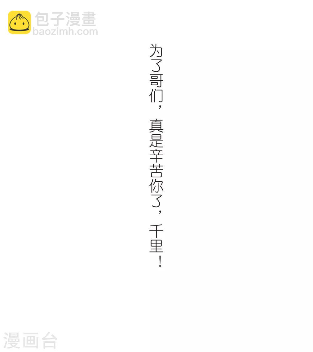 🍘网游之近战法师 第291话 那个男人3 第25页