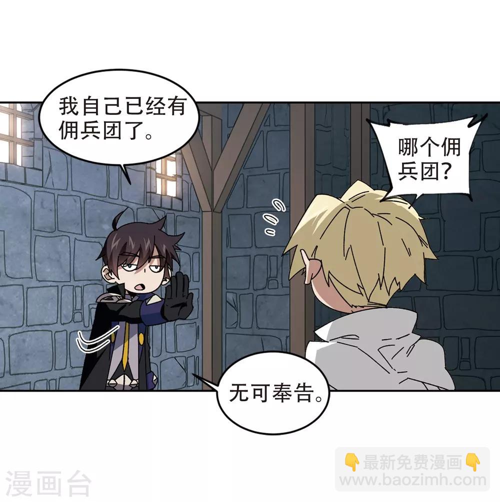 🍘网游之近战法师 第291话 那个男人3 第3页