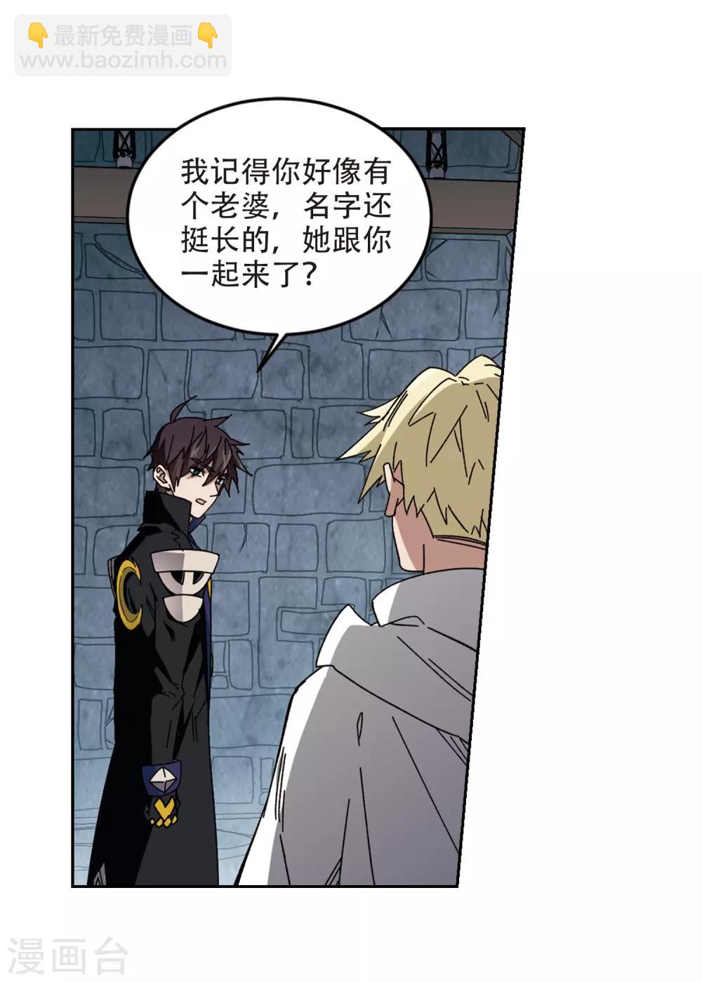 🍘网游之近战法师 第291话 那个男人3 第8页