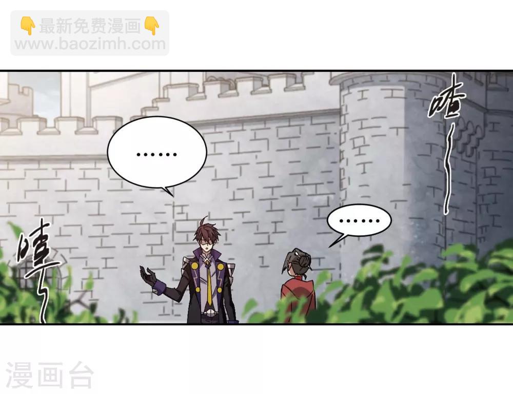 🍘网游之近战法师 第293话 五小强2 第10页