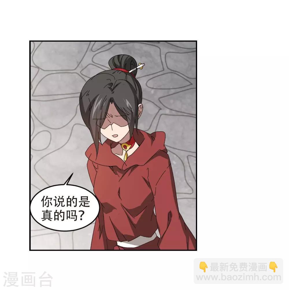 🍘网游之近战法师 第293话 五小强2 第11页