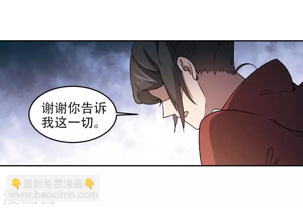 🍘网游之近战法师 第293话 五小强2 第13页