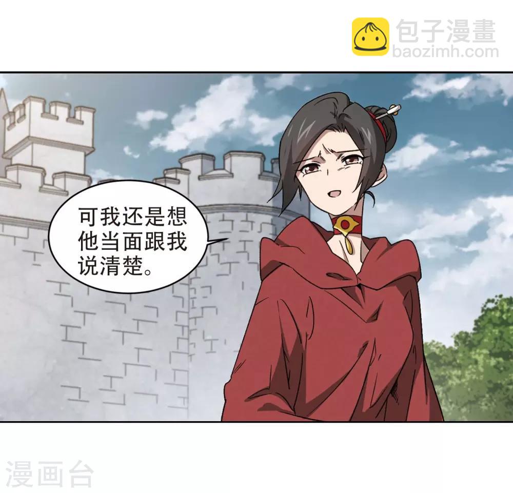 🍘网游之近战法师 第293话 五小强2 第14页