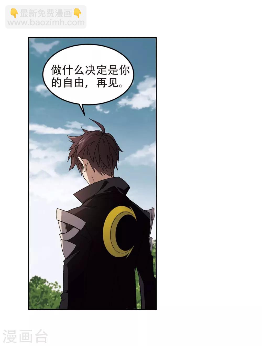 🍘网游之近战法师 第293话 五小强2 第15页