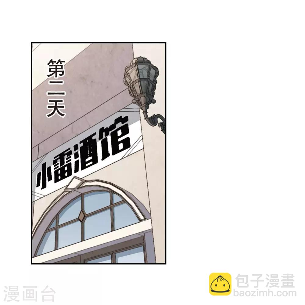 🍘网游之近战法师 第293话 五小强2 第17页