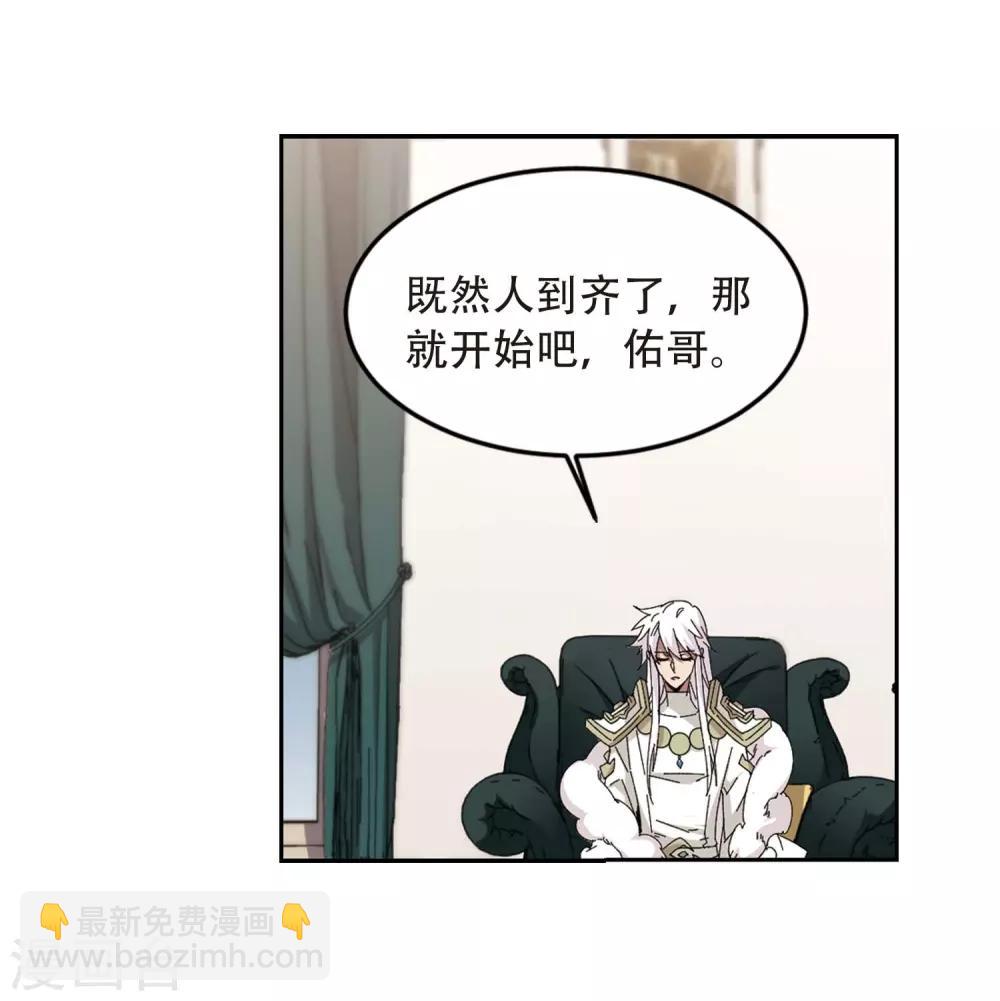 🍘网游之近战法师 第293话 五小强2 第18页