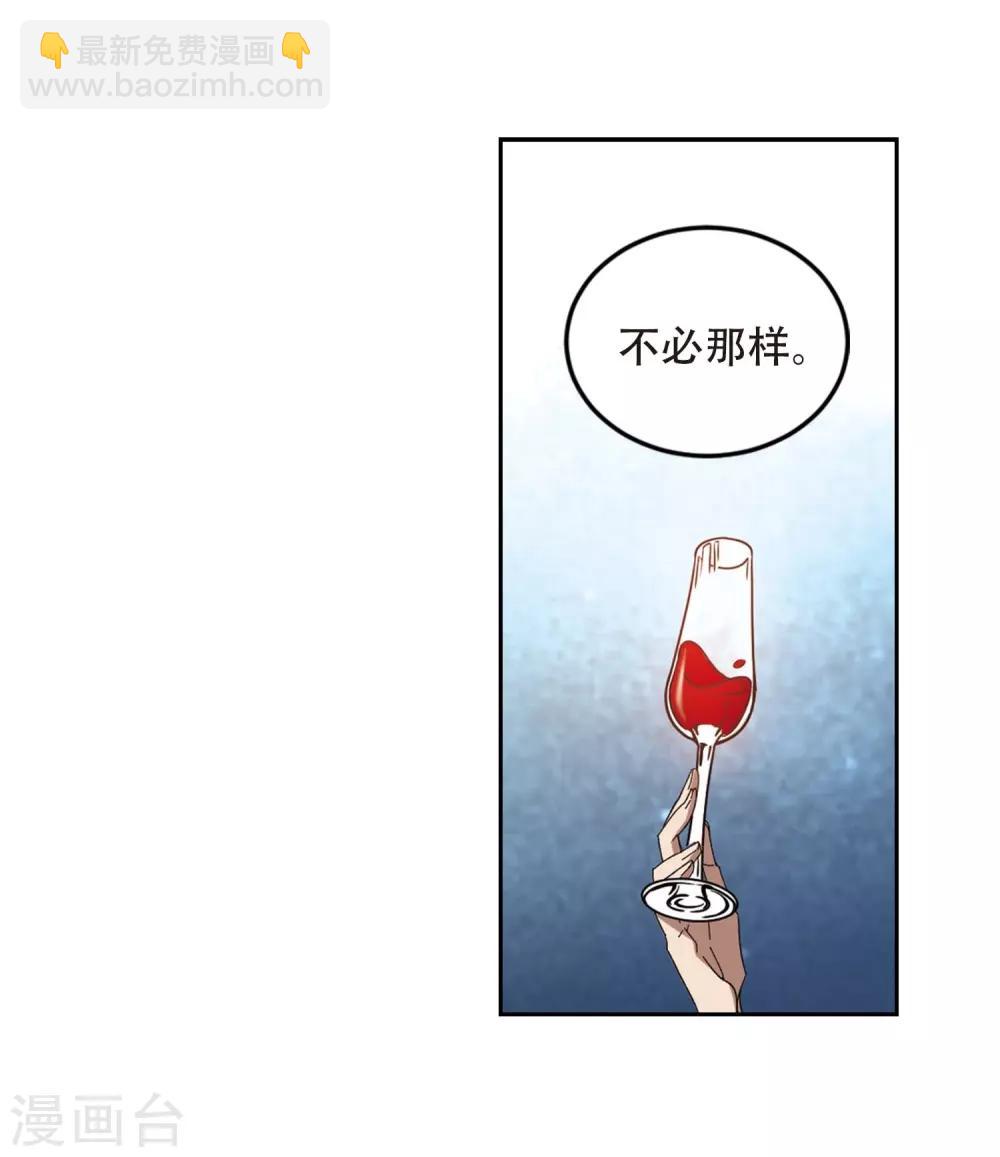 🍘网游之近战法师 第293话 五小强2 第29页