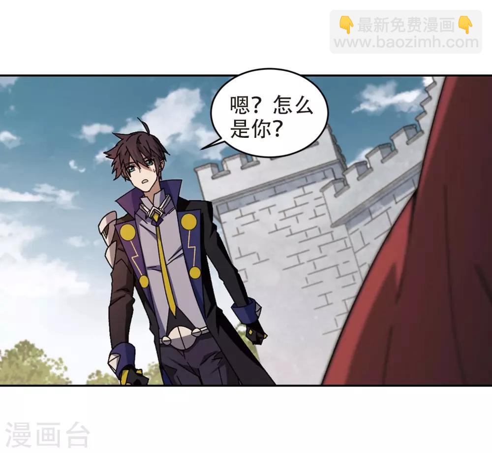 🍘网游之近战法师 第293话 五小强2 第3页