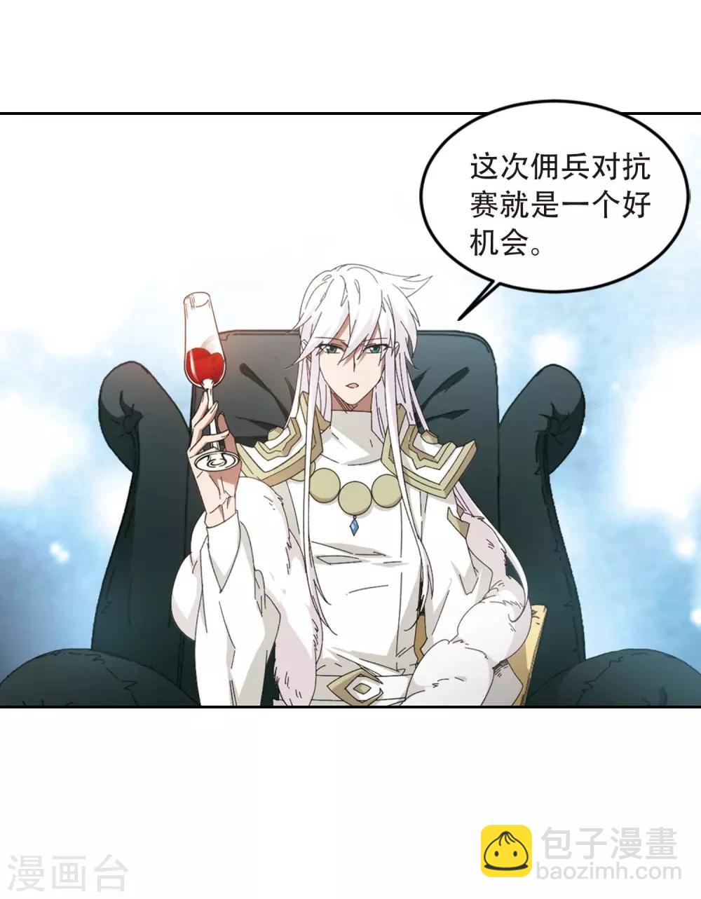 🍘网游之近战法师 第293话 五小强2 第30页
