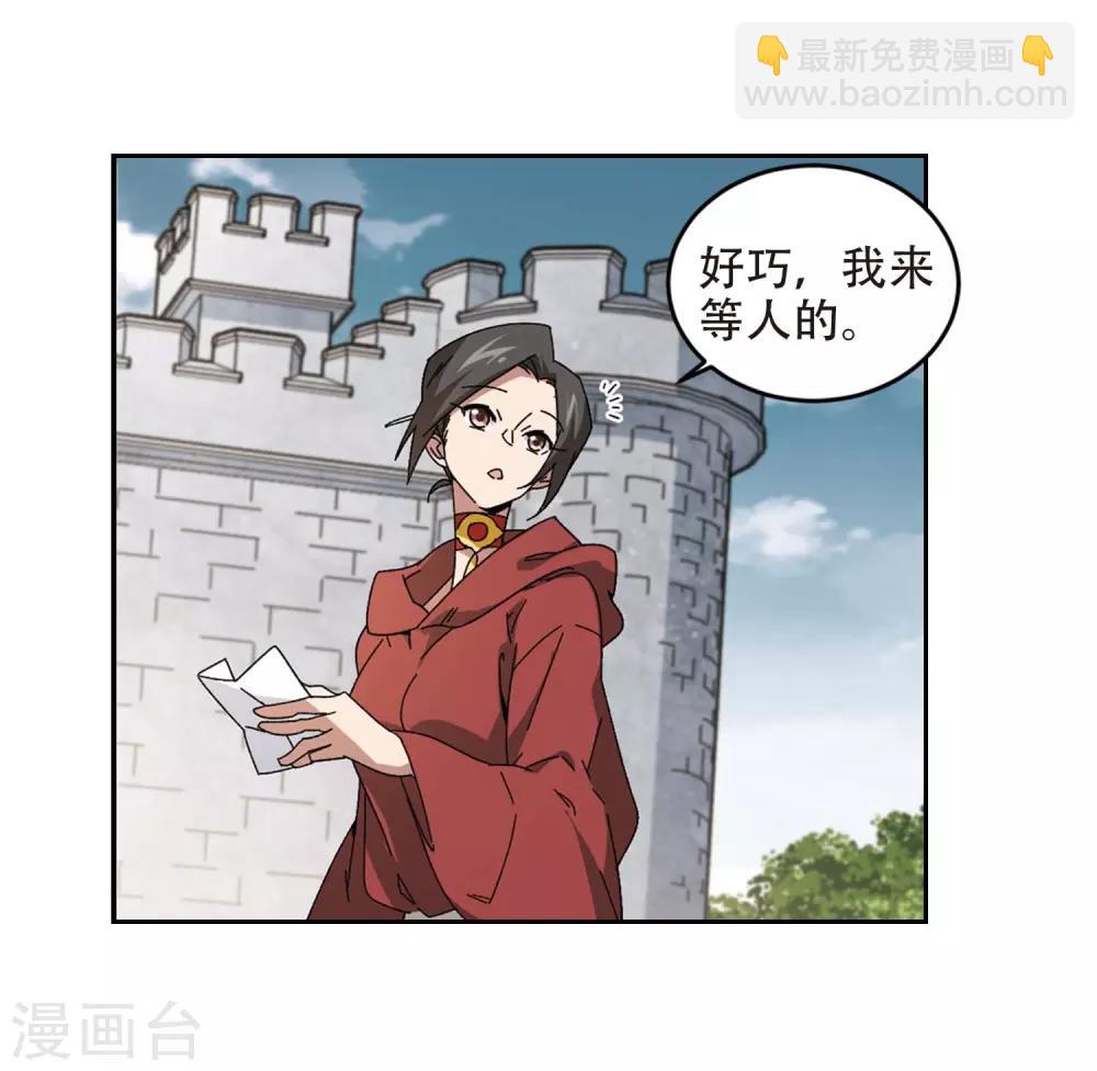 🍘网游之近战法师 第293话 五小强2 第4页