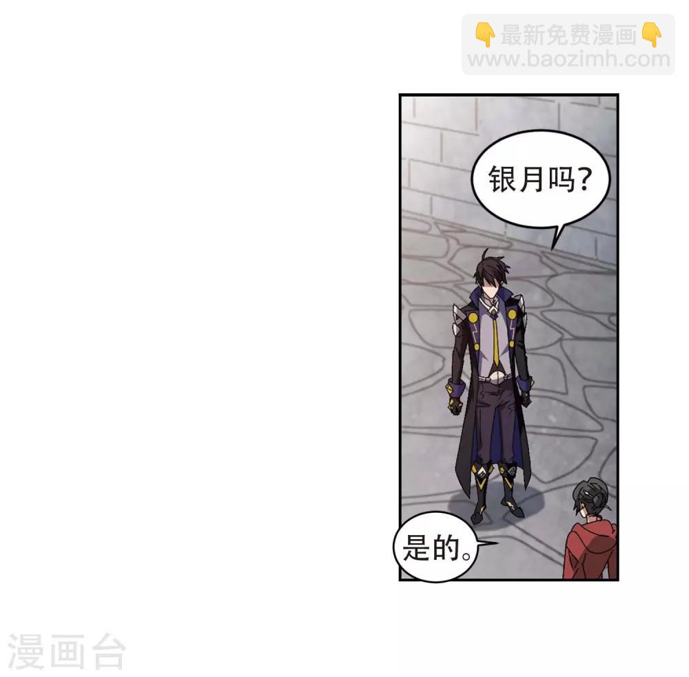 🍘网游之近战法师 第293话 五小强2 第5页