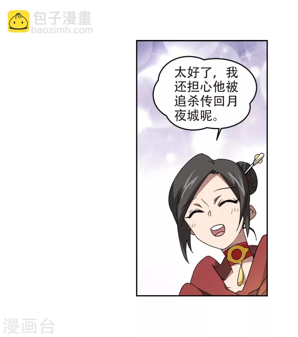 🍘网游之近战法师 第293话 五小强2 第8页