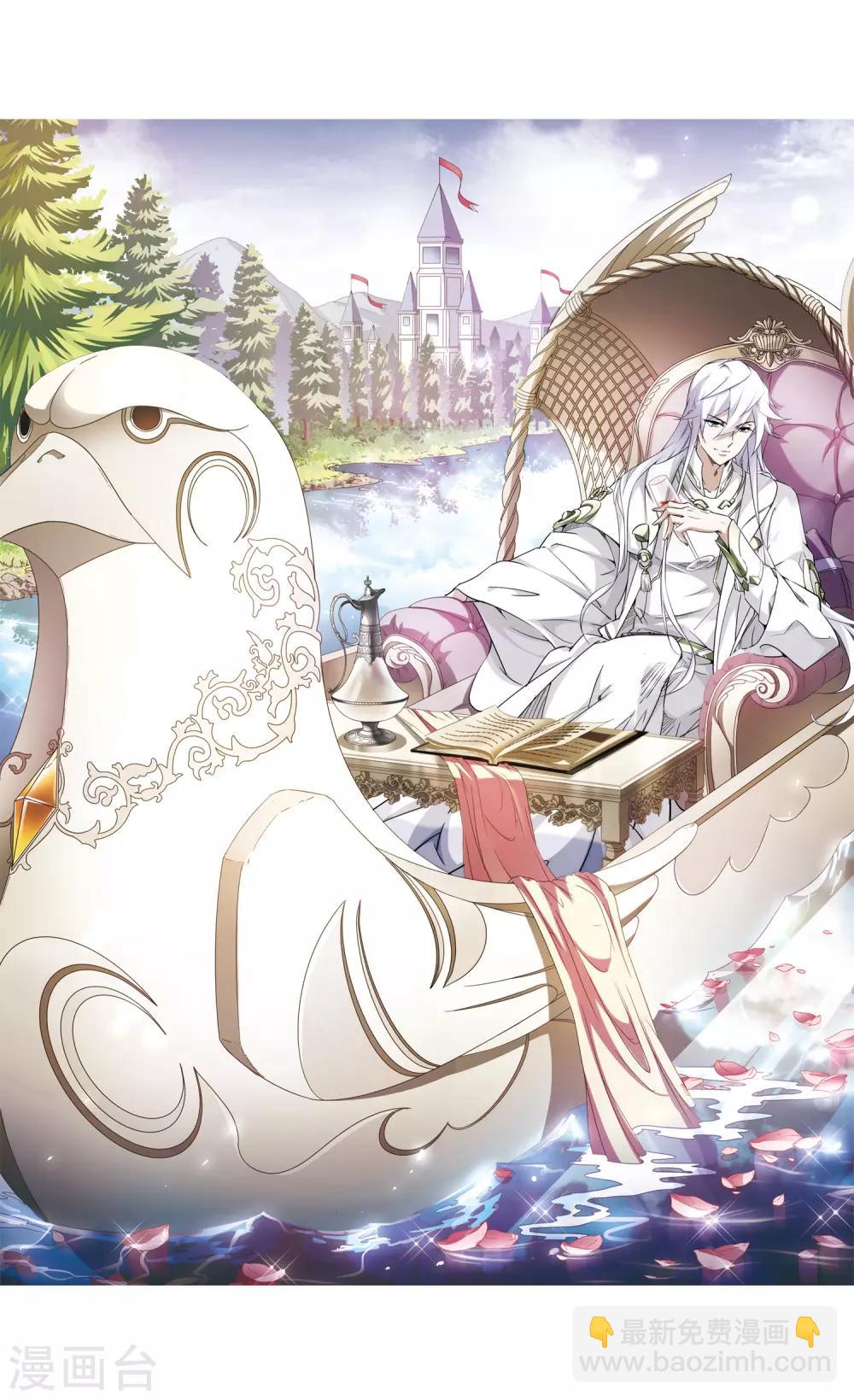 🍘网游之近战法师 第31话 令人羡慕的行会2 第2页
