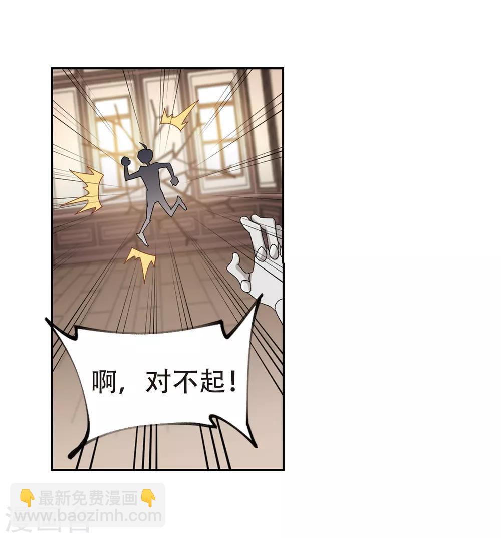🍘网游之近战法师 第295话 佣兵对抗赛1 第13页