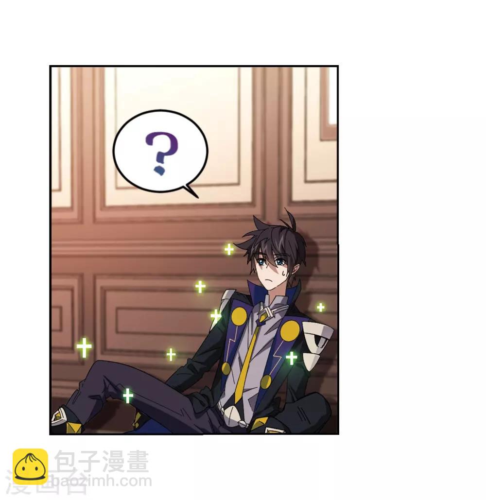 🍘网游之近战法师 第295话 佣兵对抗赛1 第15页