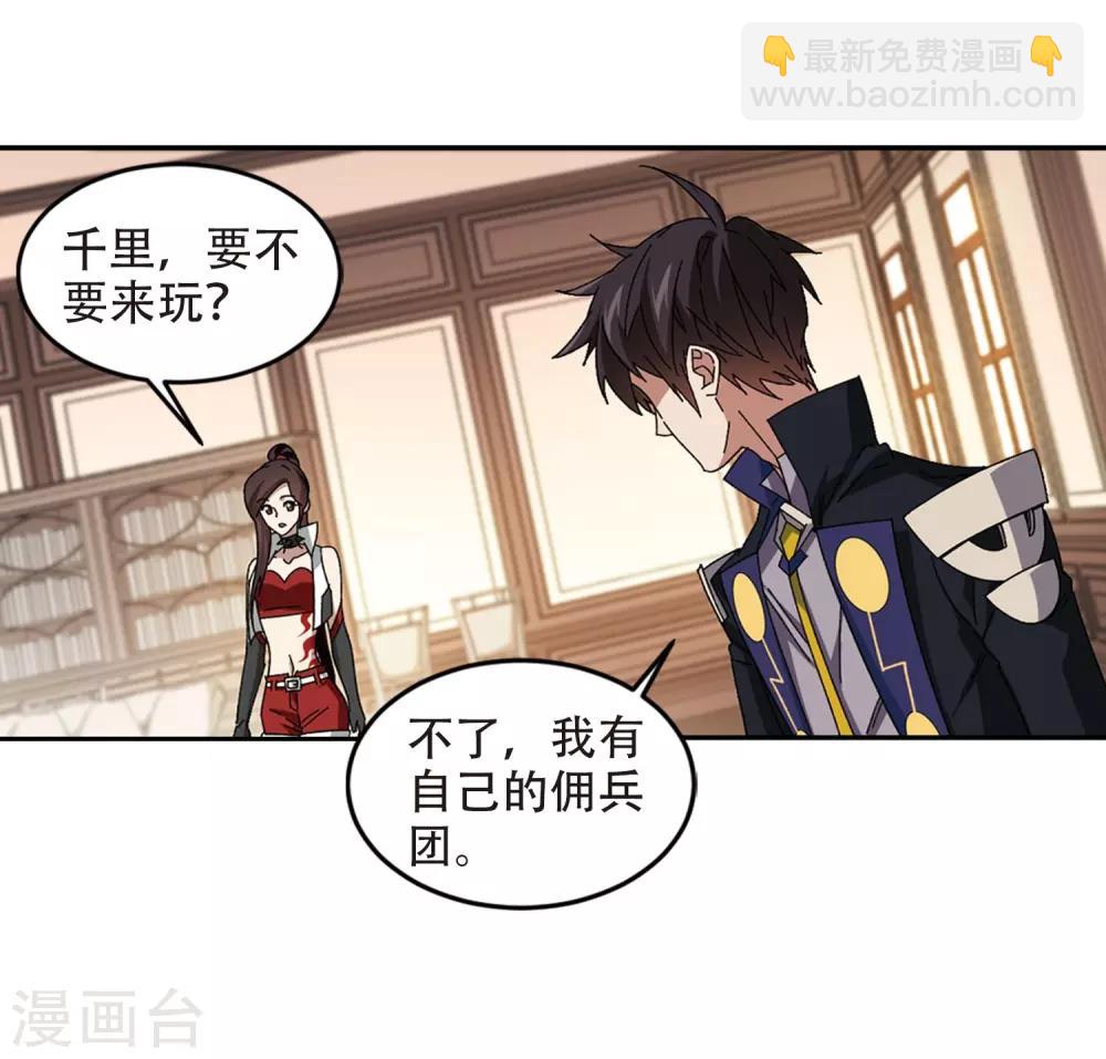 🍘网游之近战法师 第295话 佣兵对抗赛1 第23页