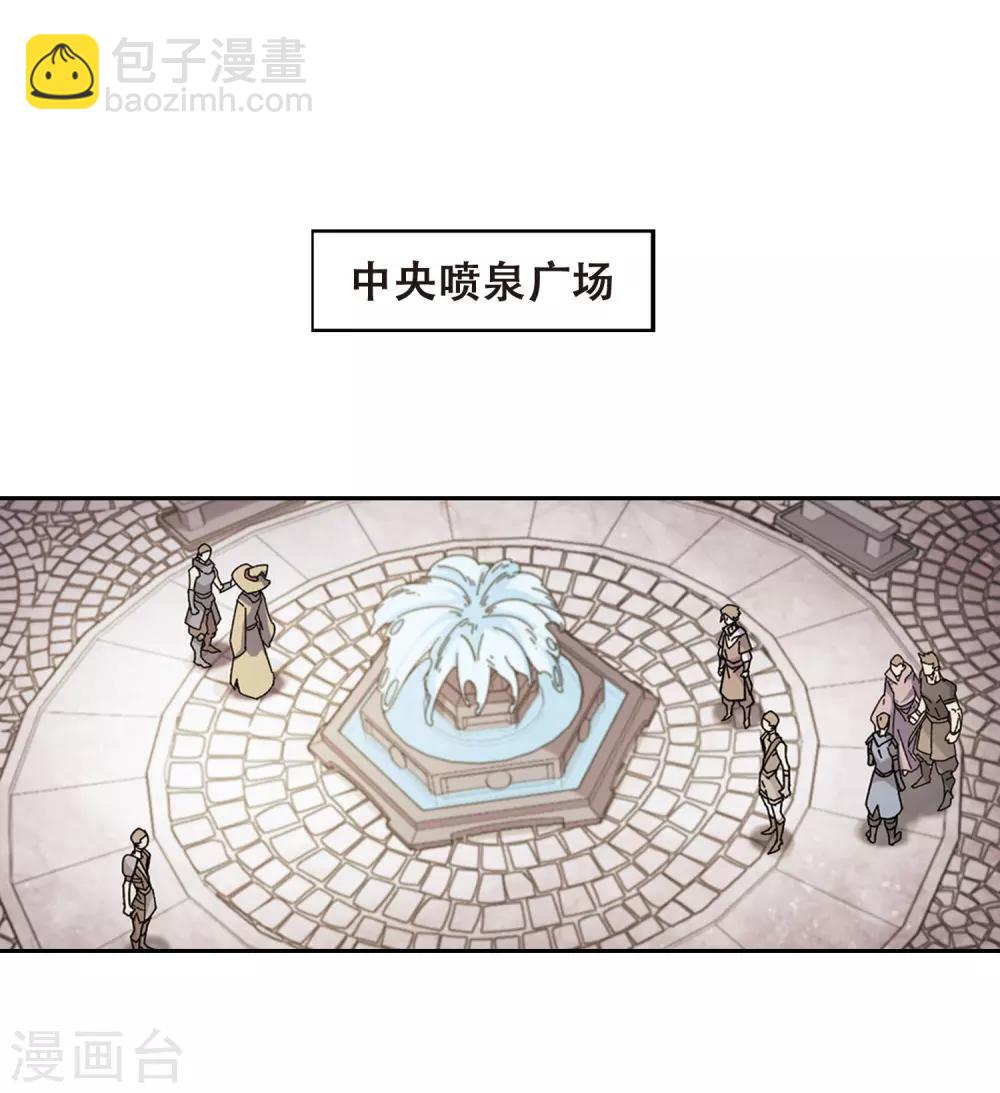 🍘网游之近战法师 第295话 佣兵对抗赛1 第30页