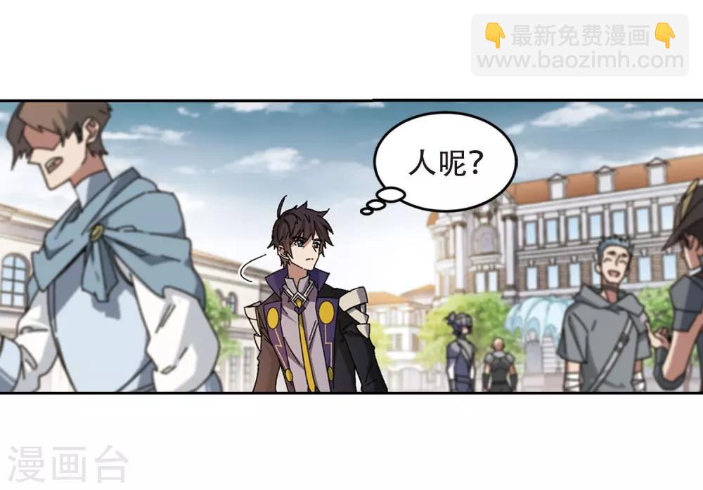 🍘网游之近战法师 第295话 佣兵对抗赛1 第31页