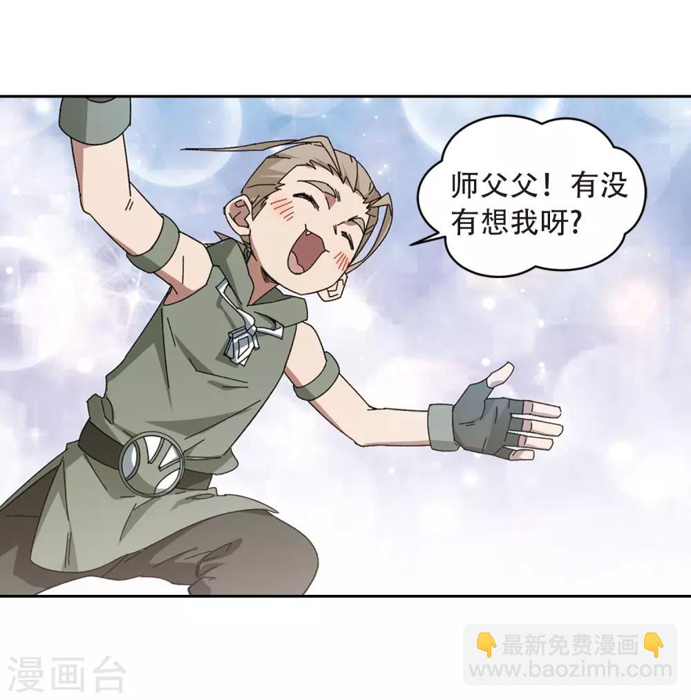 🍘网游之近战法师 第295话 佣兵对抗赛1 第32页