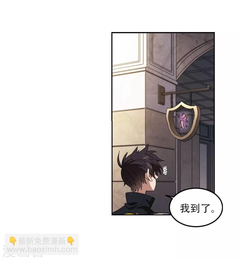 🍘网游之近战法师 第295话 佣兵对抗赛1 第4页
