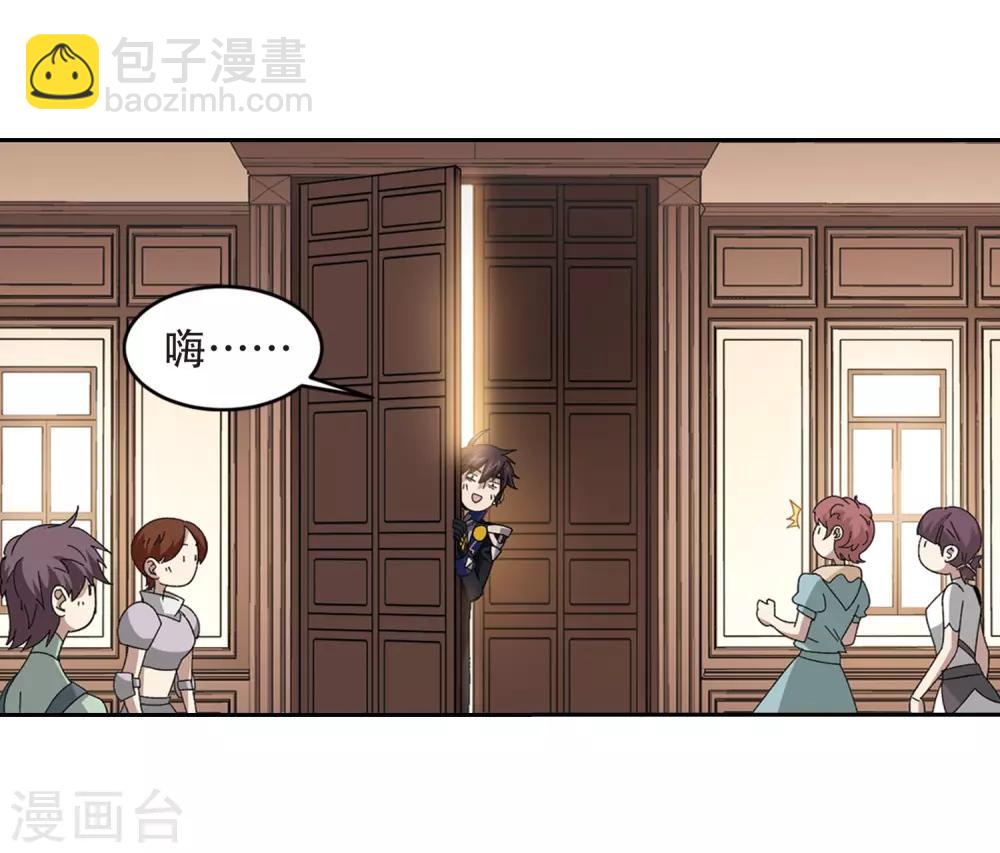 🍘网游之近战法师 第295话 佣兵对抗赛1 第7页