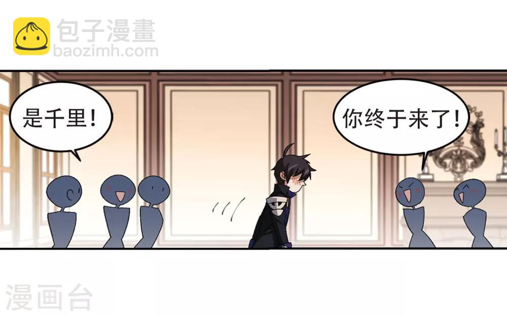 🍘网游之近战法师 第295话 佣兵对抗赛1 第8页