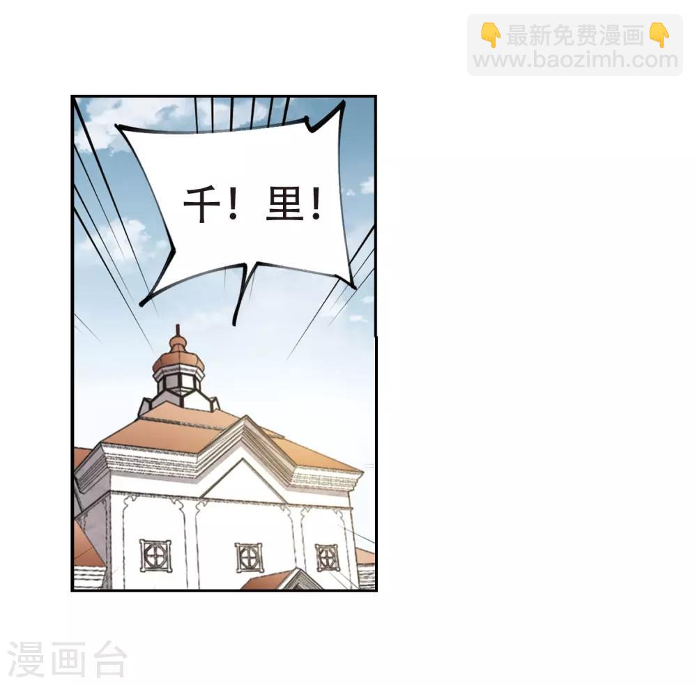 🍘网游之近战法师 第295话 佣兵对抗赛1 第9页