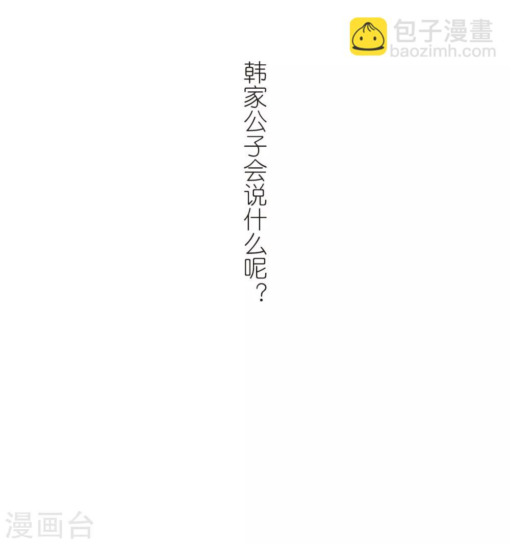 🍘网游之近战法师 第297话 佣兵对抗赛3 第19页