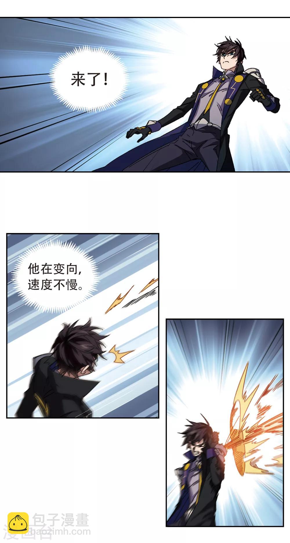 🍘网游之近战法师 第299话 那个女人2 第15页