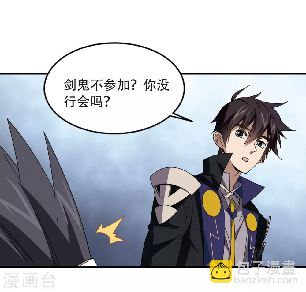 🍘网游之近战法师 第299话 那个女人2 第2页