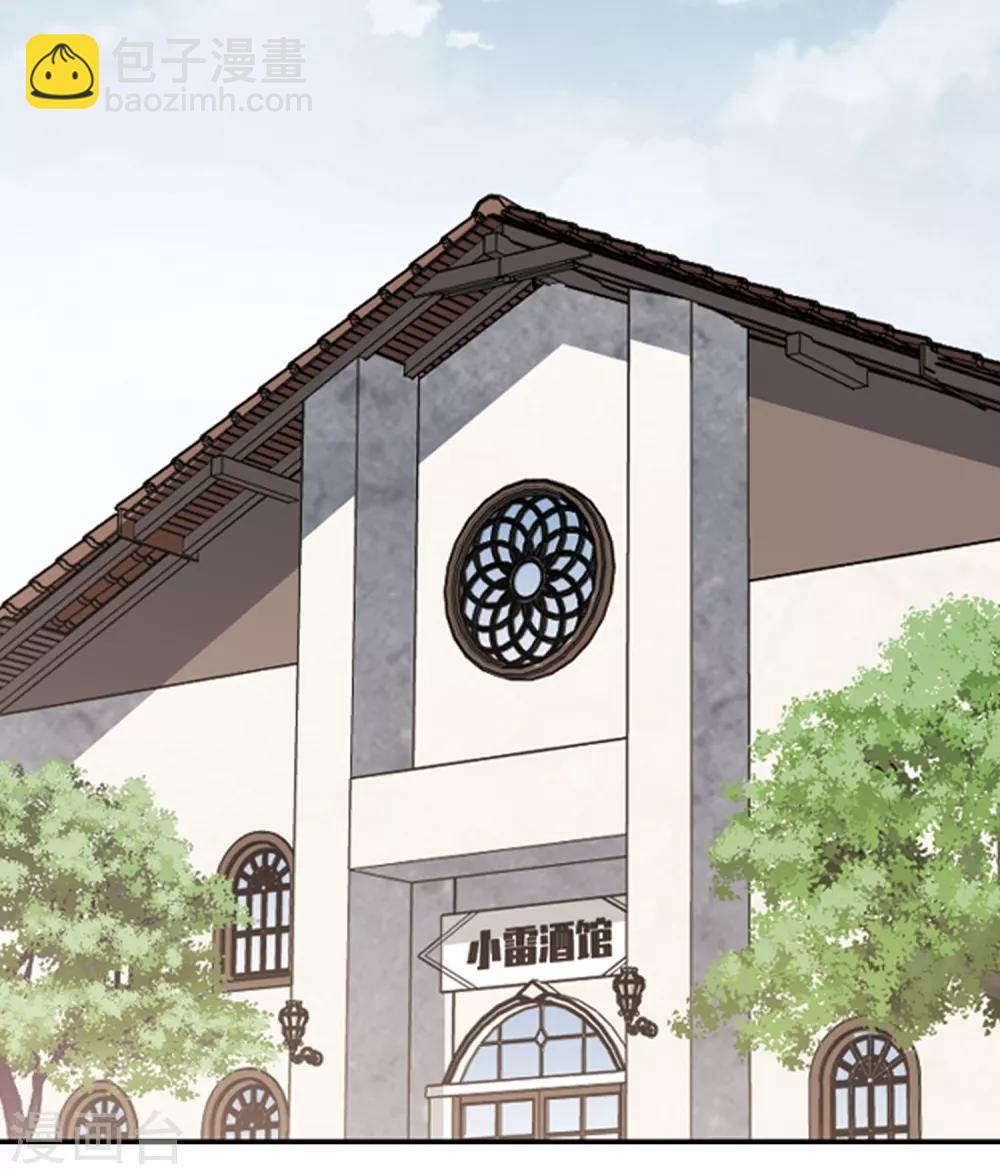 🍘网游之近战法师 第299话 那个女人2 第8页