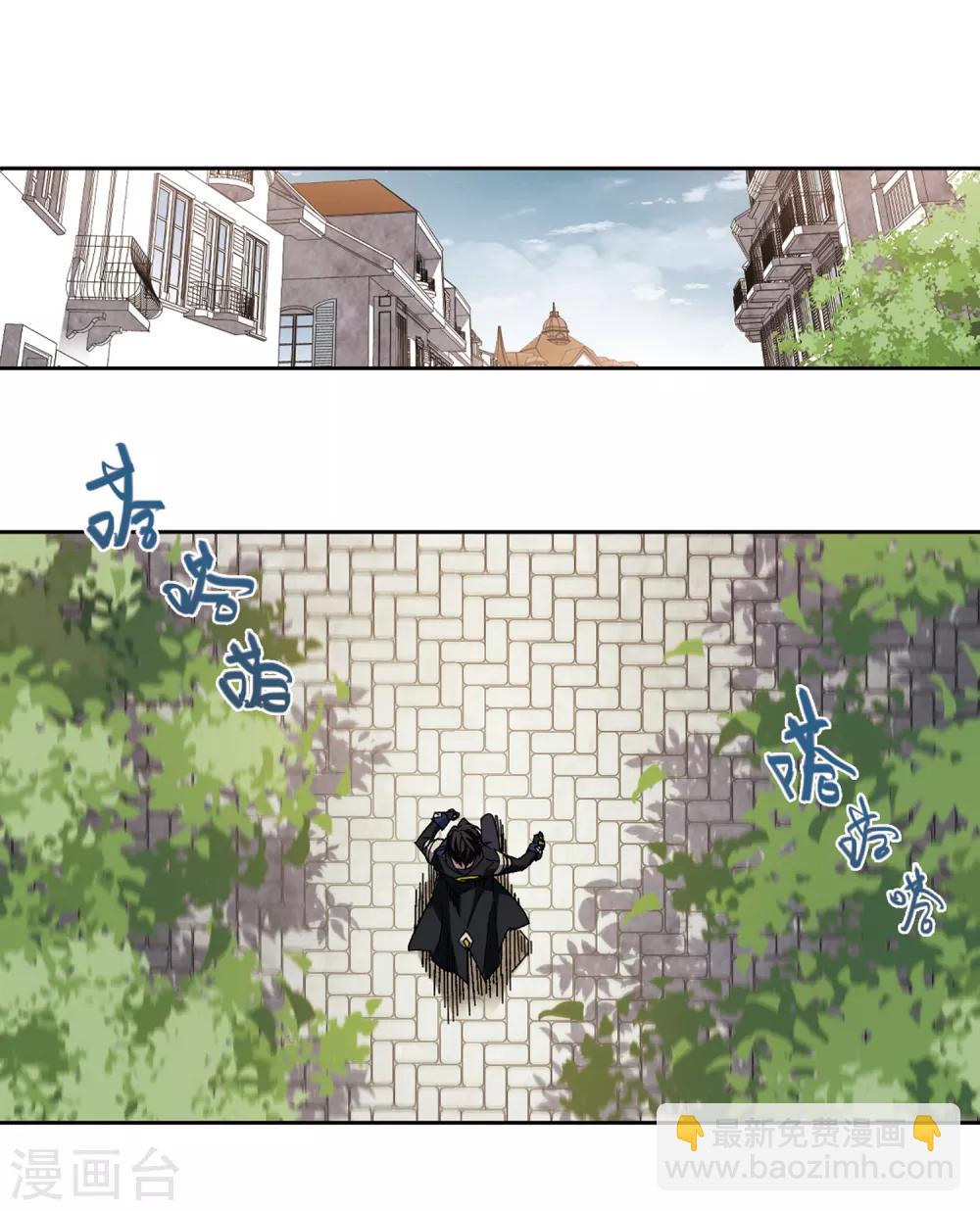 🍘网游之近战法师 第299话 那个女人2 第9页