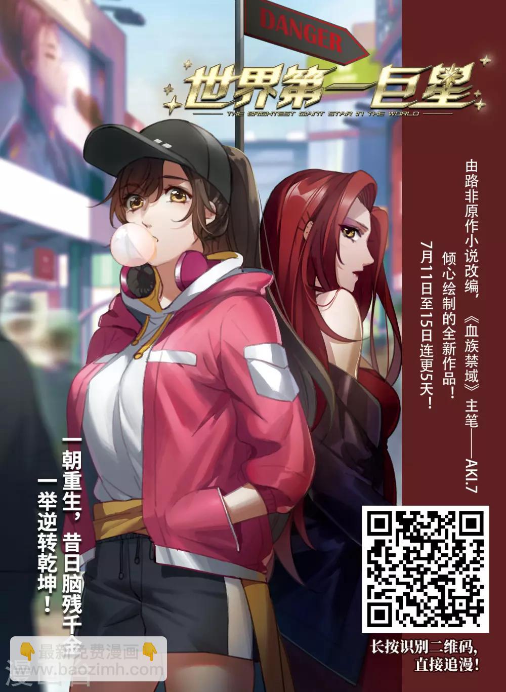 🍘网游之近战法师 第301话 小冤家1 第15页