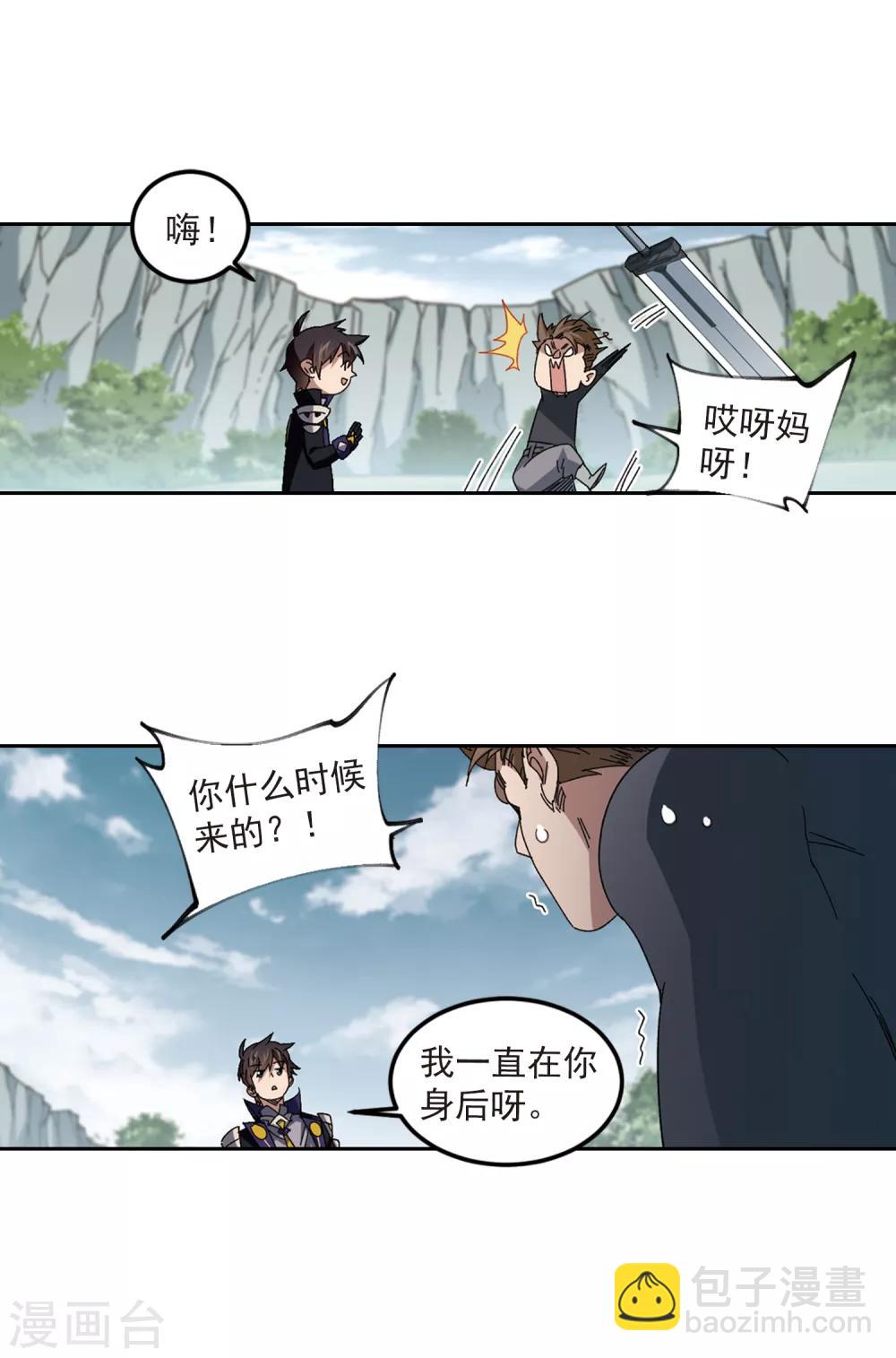 🍘网游之近战法师 第309话 佣兵对抗赛，开始！3 第14页
