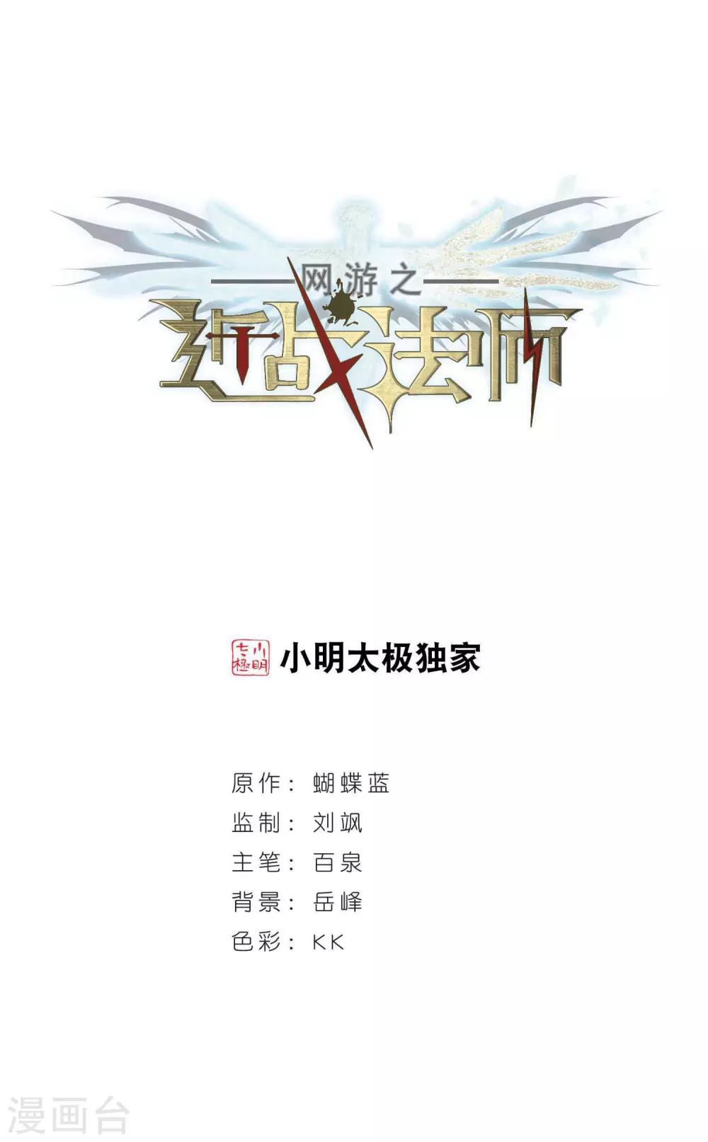 🍘网游之近战法师 第311话 狩猎比赛2 第1页