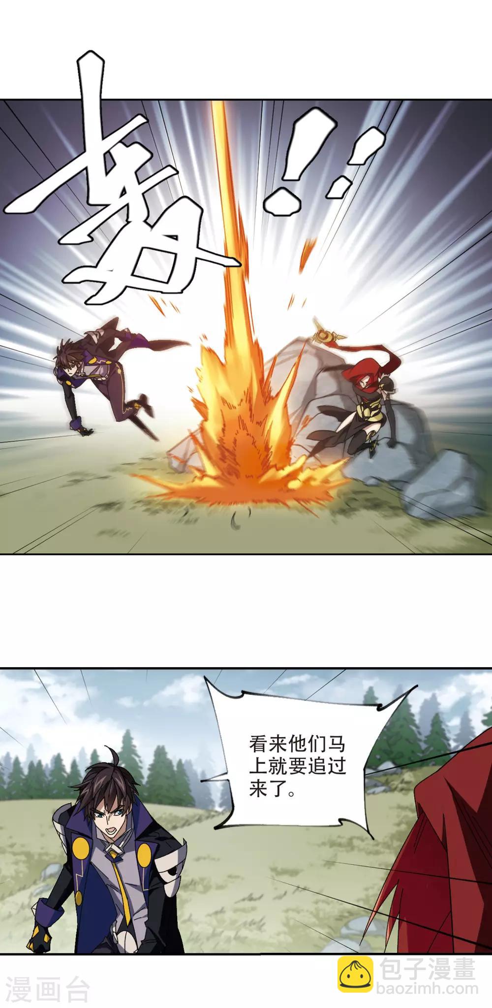 🍘网游之近战法师 第311话 狩猎比赛2 第12页