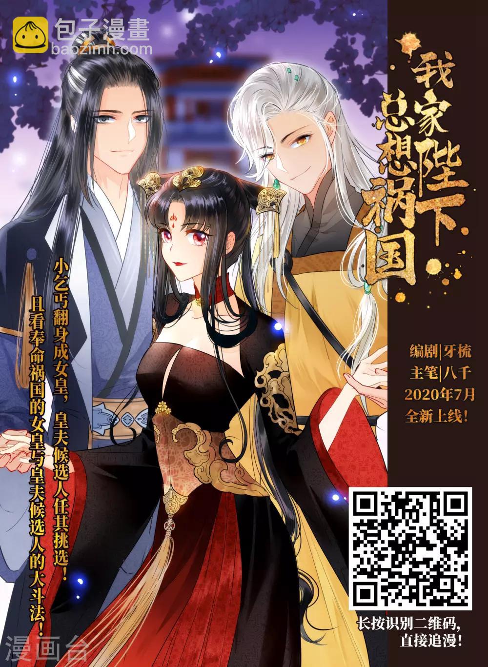 🍘网游之近战法师 第311话 狩猎比赛2 第14页